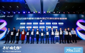 中信科智联再获两项大奖|全面赋能车路云一体化