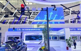 智行天下 能动未来|中信科智联亮相世界智能产业博览会（WIE-2024）