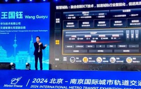 华为：多元融合新征程，加速城轨智能化