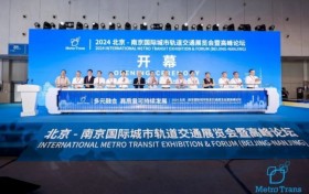 智慧城轨新篇章：2024城轨展暨高峰论坛引领行业创新与合作