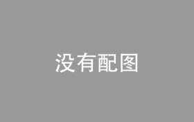 淮内高速淮滨路产外勤中队开展汛期桥梁安全隐患专项排查