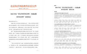 基于开源鸿蒙打造的公路机电操作系统获茅以升科学技术特等奖