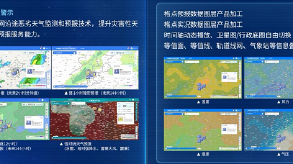 寒冬雪季，墨迹天气精准气象服务助力轨道交通安全畅行