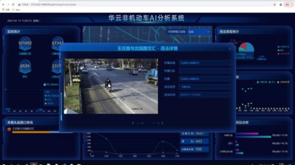 华夏高科通过AI技术助力交通治理，促进交通管理智慧化升级
